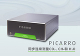 美国Picarro G2301 气体浓度分析仪 （ CO2、CH4 和 H2O）