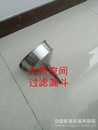供应不锈钢过滤漏斗125*180（mm）