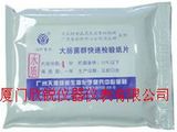 大肠杆菌大肠菌群测试片BE201