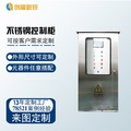 北京創福新銳不銹鋼控制柜