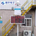工地厂区环境扬尘污染在线监测系统TY-YJC1泵吸式扬尘监测仪