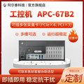 专用计算机设备(工控机)    [APC-67B2壁挂式工控电脑 Core处理器 多槽可选]
