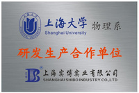 研发生产合同单位-上海大学