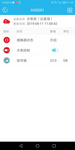 水泵遠程控制器