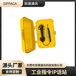 思璞隧道管廊IP型防水电话 抗恶劣工业电话