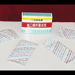 幽門螺桿菌試紙/尿素酶試紙