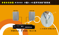 KS868-D型2.4G蓝牙无线扩音系统