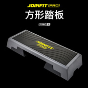 捷英飞(JOINFIT) PRO版方形踏板 有氧踏板 专业健身训练跳操用