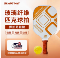 蒲鱼（SKATEWAY） 冠军 匹克球球拍板 玻璃纤维 教学级