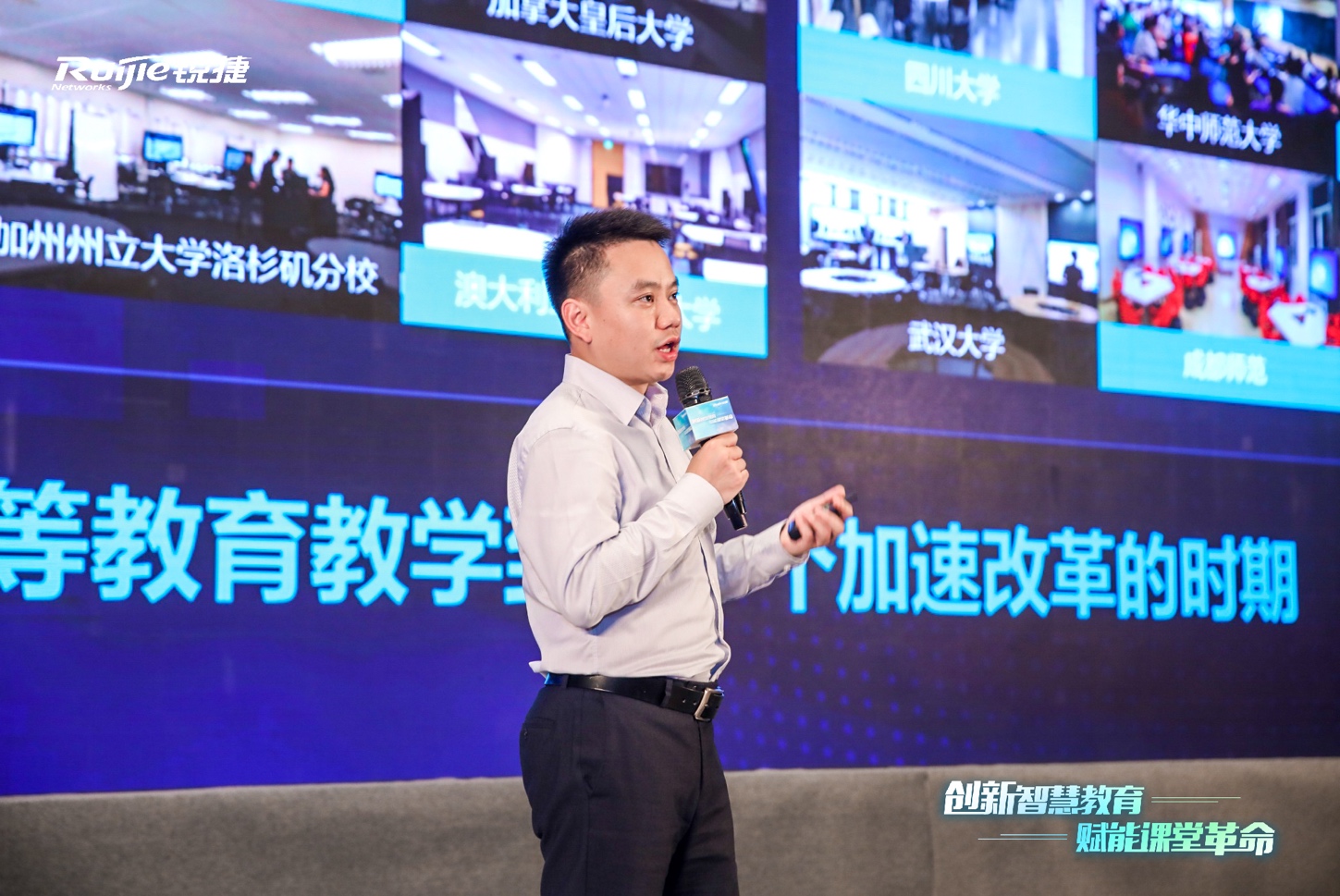 2019年高校智慧课堂研讨会开幕 锐捷智慧教室方案闪亮成都