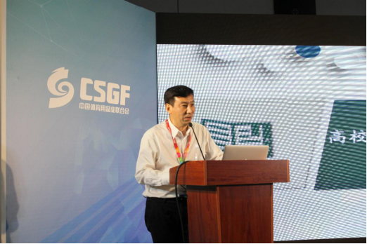 2019学校智慧体育暨体育场馆智能化建设报告交流会在沪隆重举办