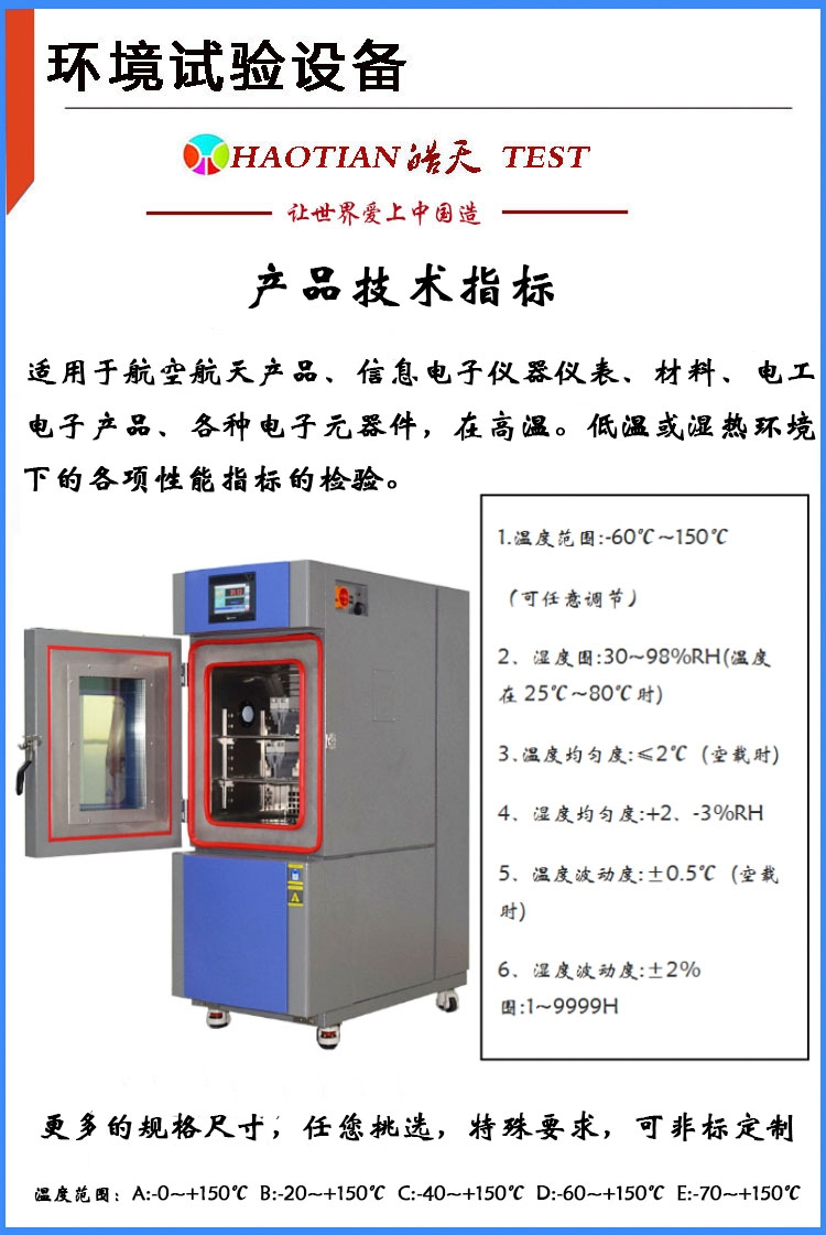 仪器仪器测试恒温恒温试验箱山东供应