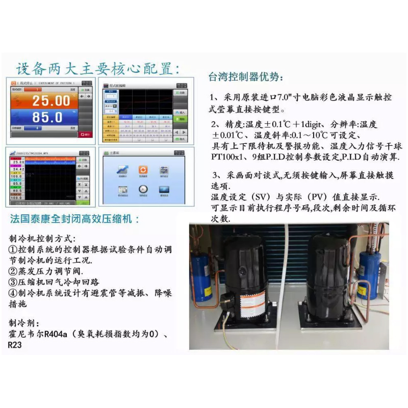 模拟环境检测设备恒温恒温试验箱省电省水