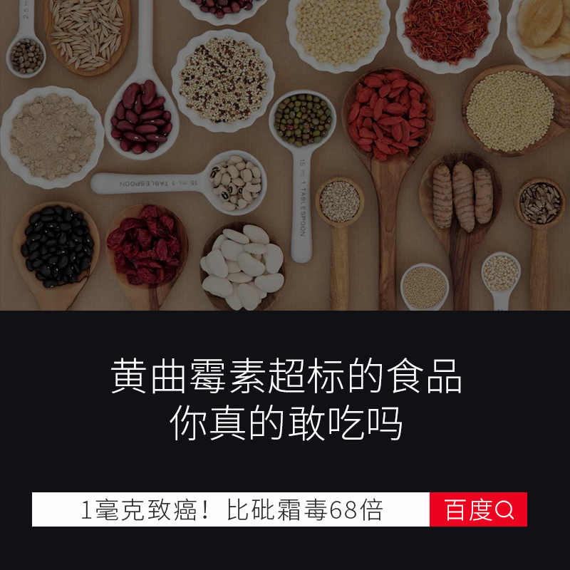 黃曲霉毒素檢測儀