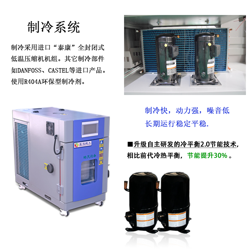 泰康压缩机高低温试验箱可非标定制
