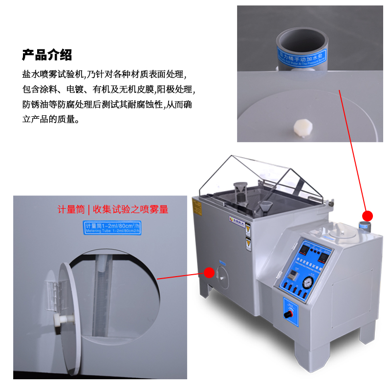 雷士照明灯罩盐雾试验箱厂家直营