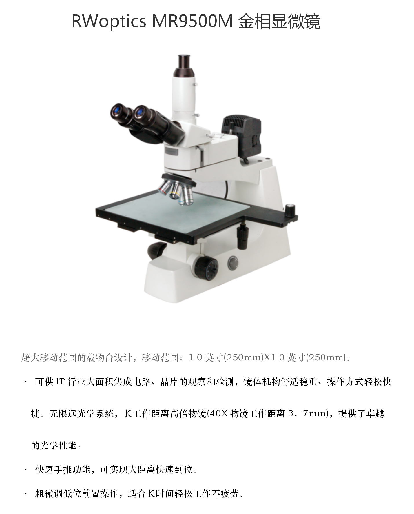 大平台三目金相显微镜 1000倍工业检测放大镜 科研生物工程半导体