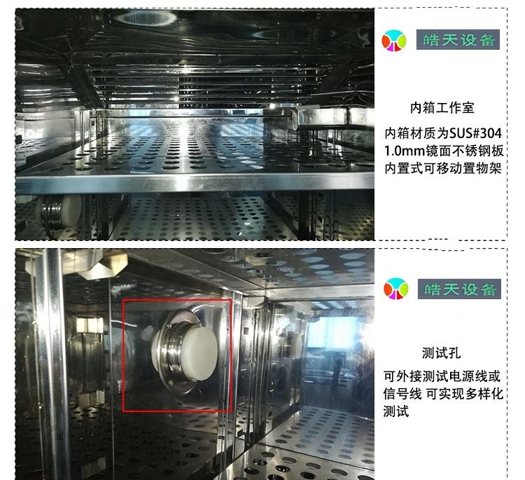 眼部按摩仪高低温交变湿热实验箱风冷