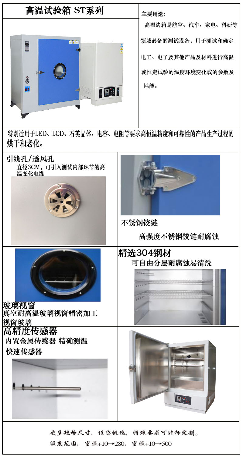 全国联保鼓风干燥试验箱皓天138L