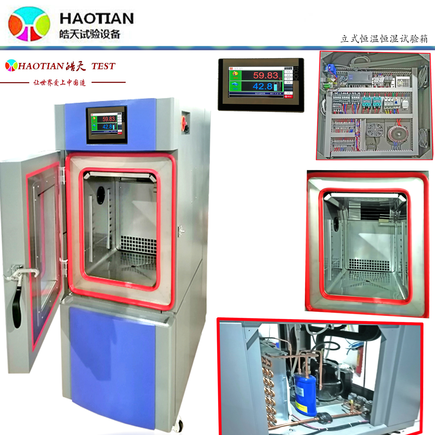 低温恒温恒湿试验箱-70度稳定测试灯具