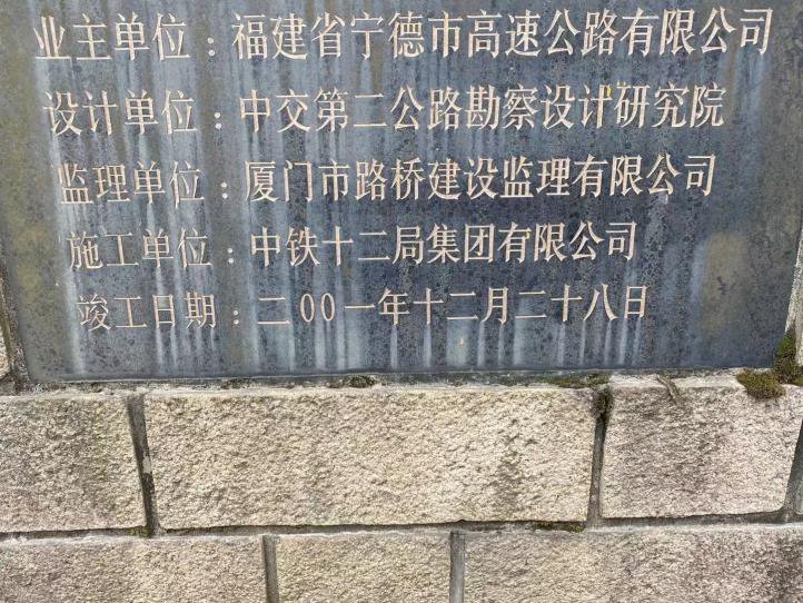 莱案例|福宁高速隧道改造