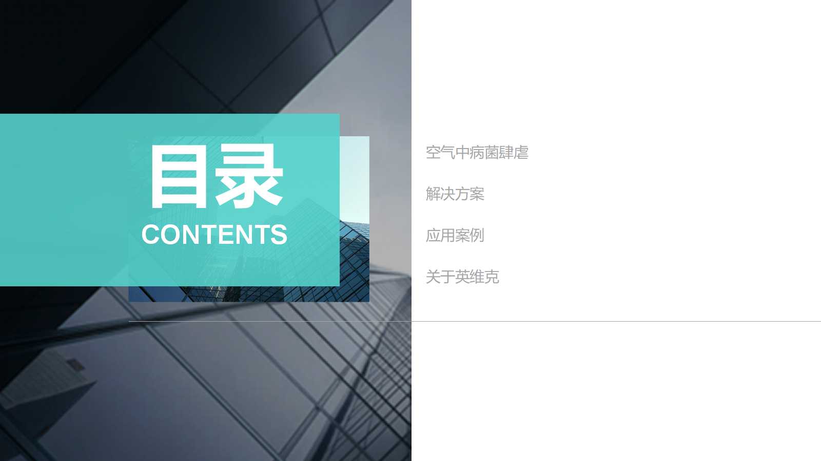 新冠肺炎校园空气环境防控方案