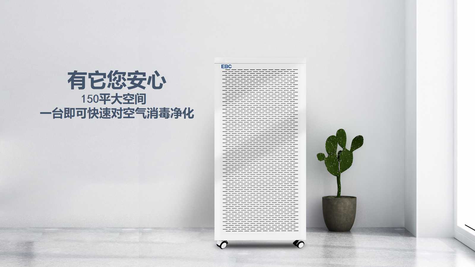 新冠肺炎校园空气环境防控方案