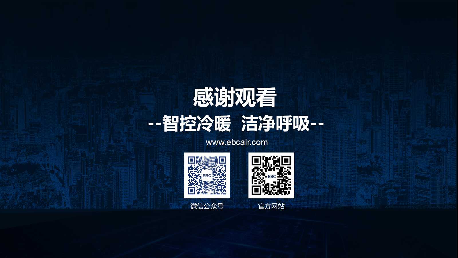 新冠肺炎校园空气环境防控方案