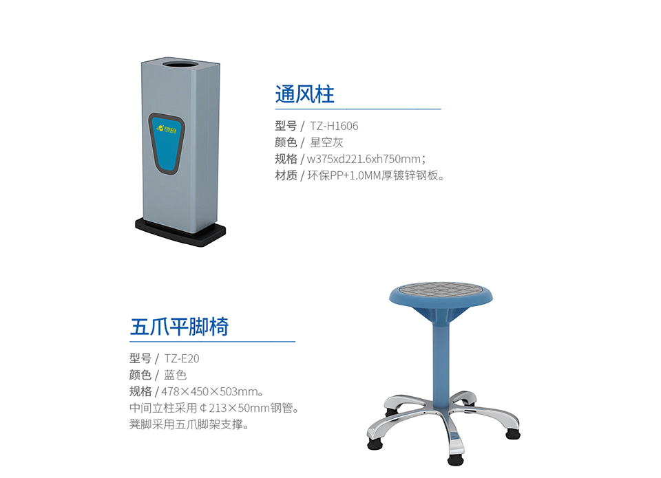 天智實業上排通風化學實驗室H系列