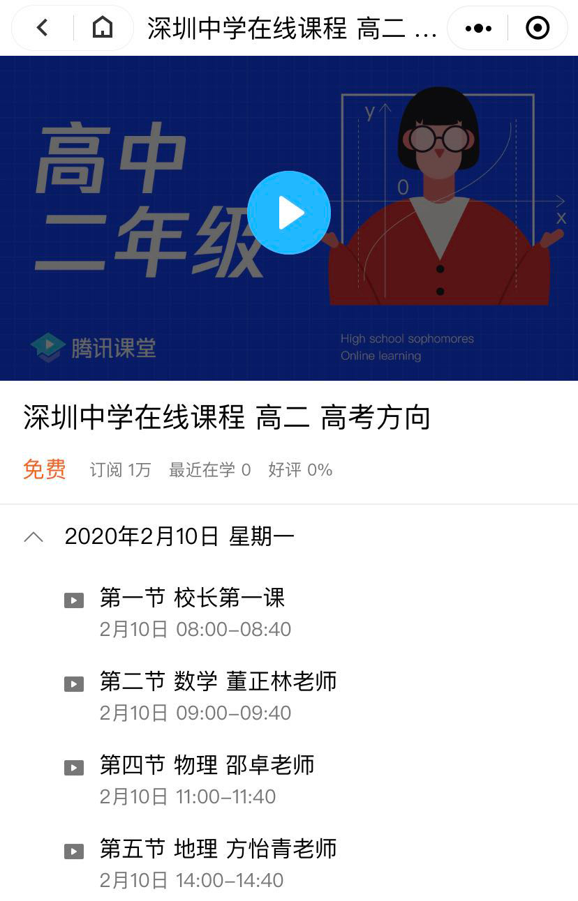 EBC英宝纯助力“竞赛之王”，深圳中学抗疫举措受好评