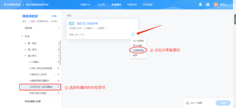 集体备课不用愁，资源共享一步到位