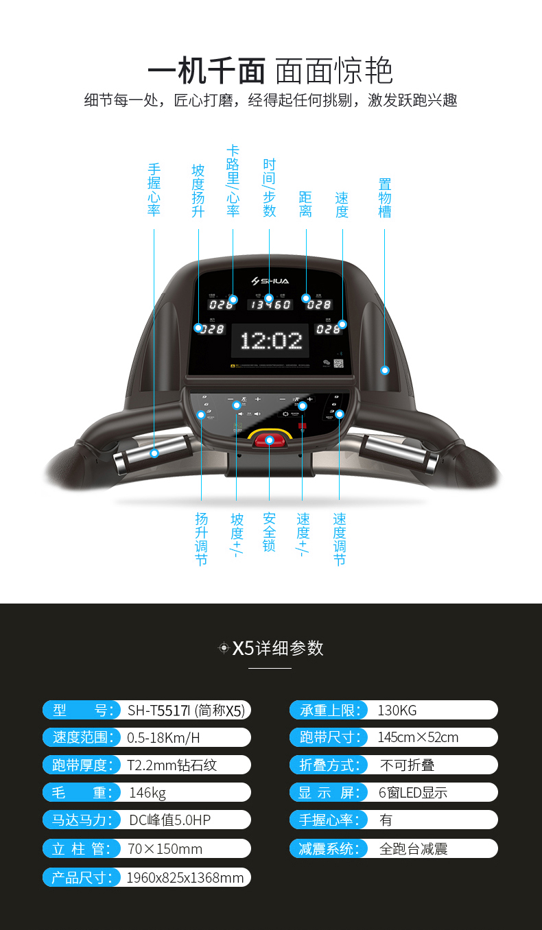 舒华 X5 跑步机 SH-T5517I【520mm超宽跑台/动态护足系统/自动坡度调整】