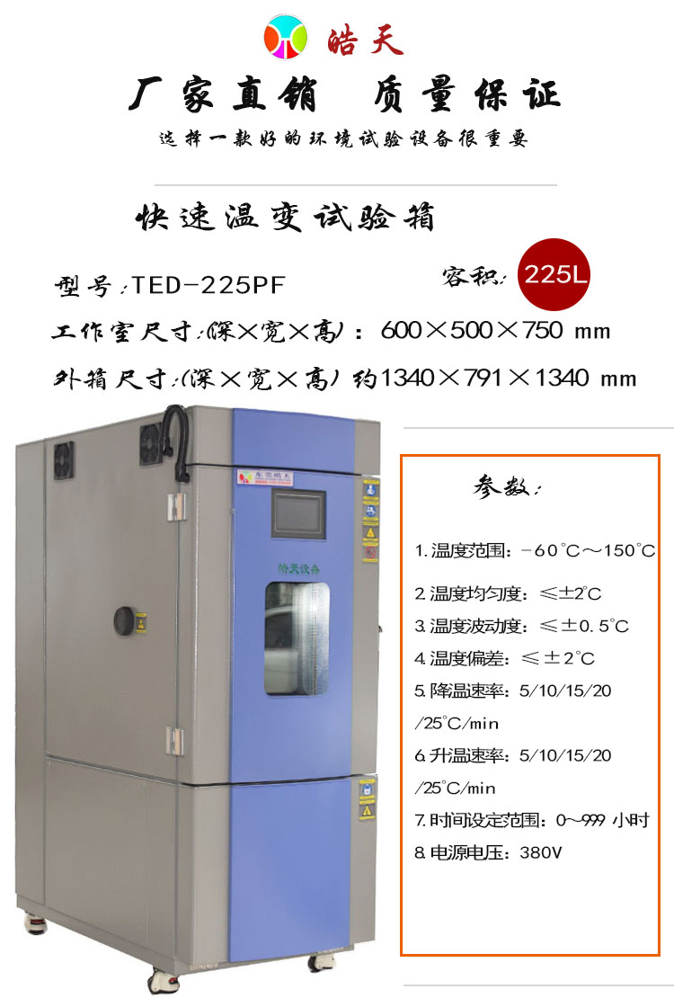 快速温变操作箱免费第三方计量