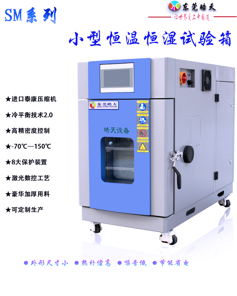 广州小型环境试验箱高低温试验仪新款