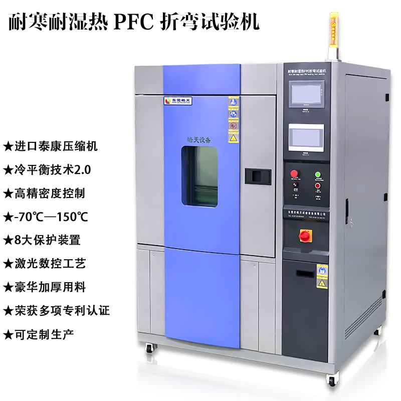 深圳橡胶高低温弯折试验机正规厂家供应