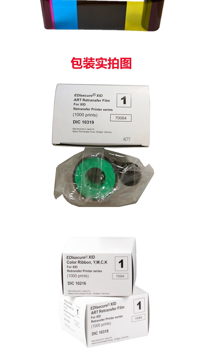 Matica XID8300熱升華再轉印證卡打印機 政企人員證校園卡會員卡通行證出入證居住證色帶膜帶