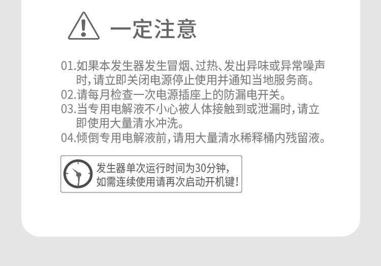 必多隆微酸性次氯酸水发生器BDL300灭菌消毒除臭除异味