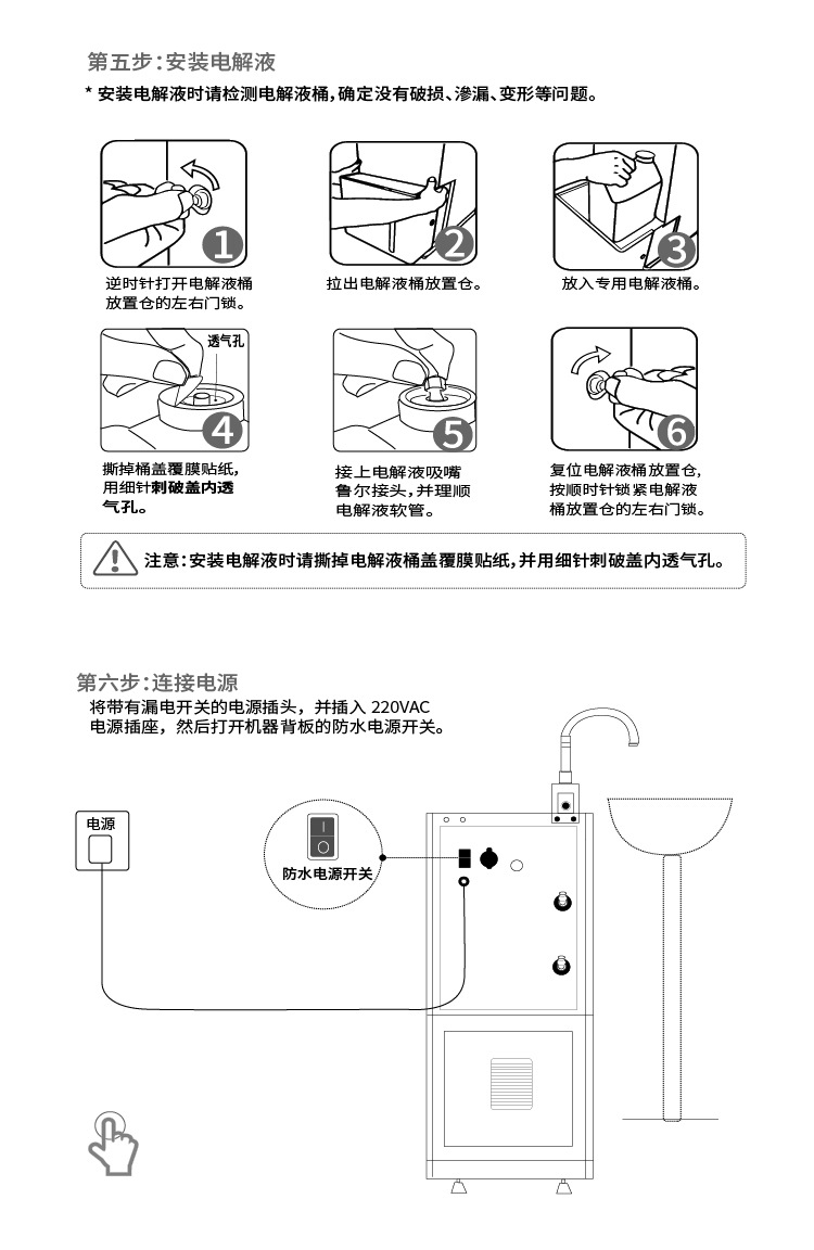 必多隆微酸性次氯酸水发生器BDL300灭菌消毒除臭除异味