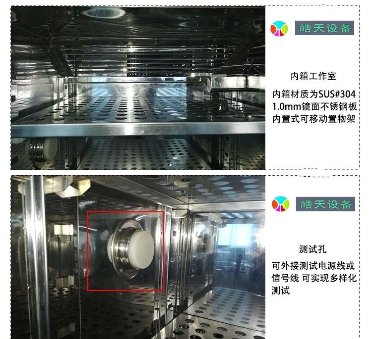 电饭锅半导体测试高低温交变湿热试验箱