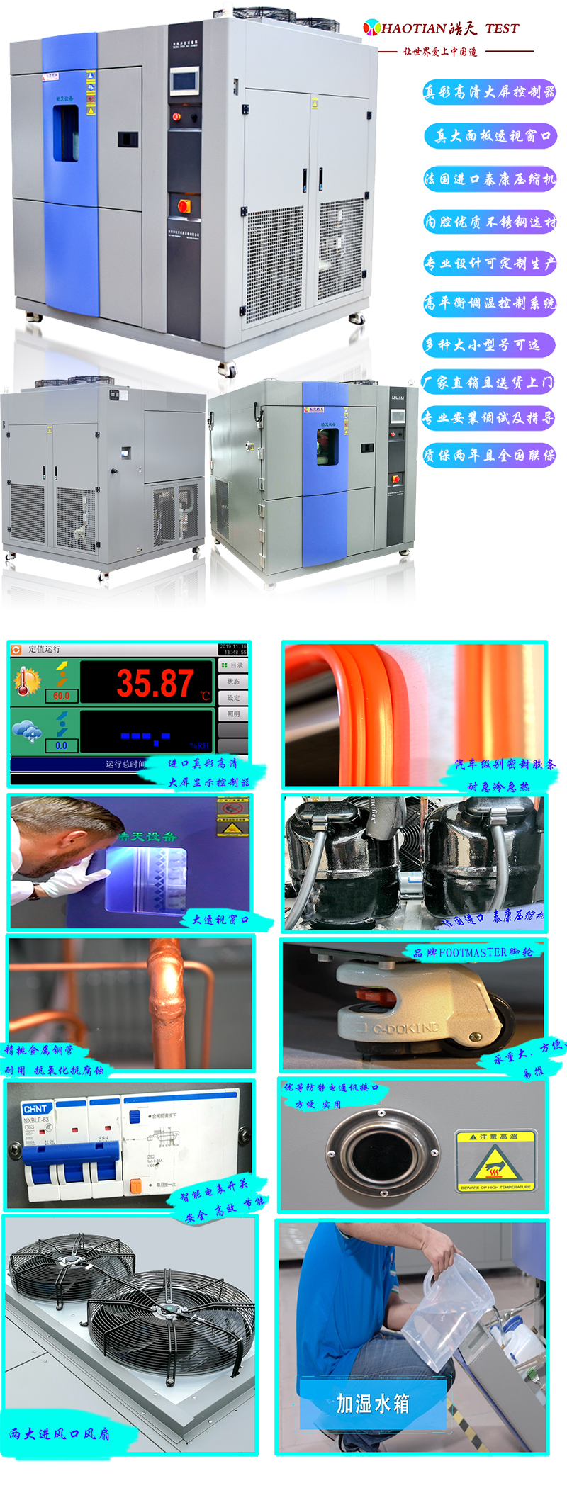 电工仪表专用设备高低温冷热冲击试验箱