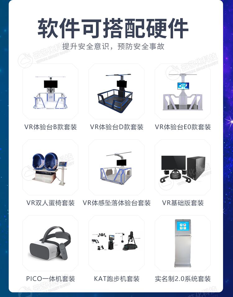 vr施工民建安全教育培訓vr體驗式培訓預防施工事故
