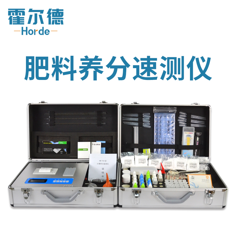 化肥成分檢測儀 霍爾德化肥成分檢測儀 HED-FC