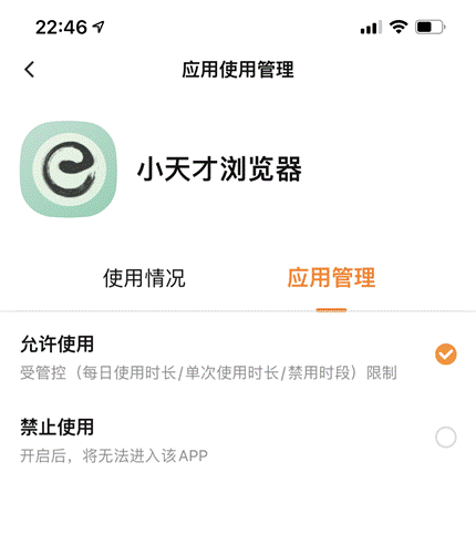 要开学了，给孩子用平板，护眼很重要！首选小天才护眼平板