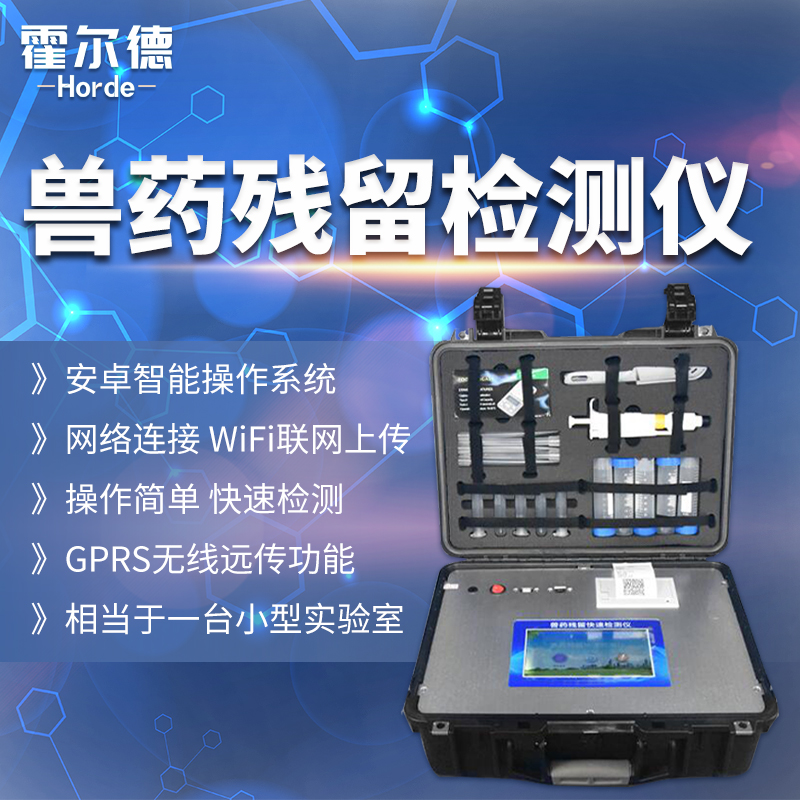 霍爾德 膠體金讀卡儀 HED-JBY 現貨