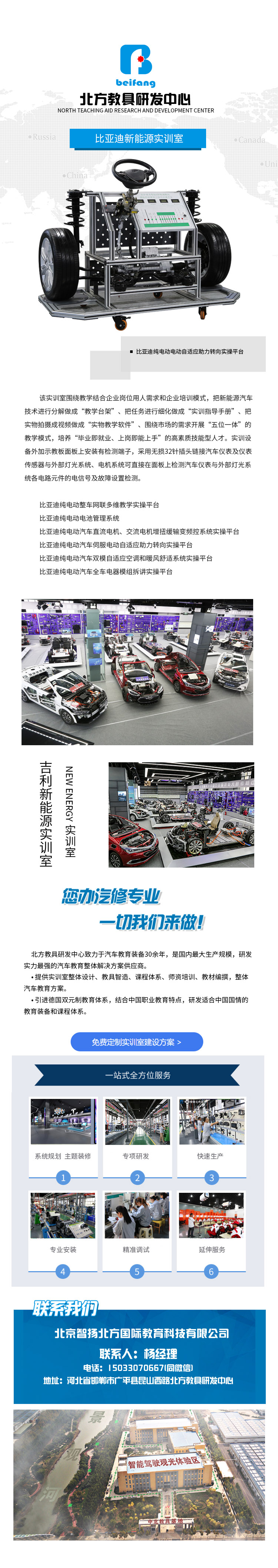 汽车教学实训设备 汽车教具 比亚迪纯电动电动自适应助力转向实操平台 新能源汽车实训设备