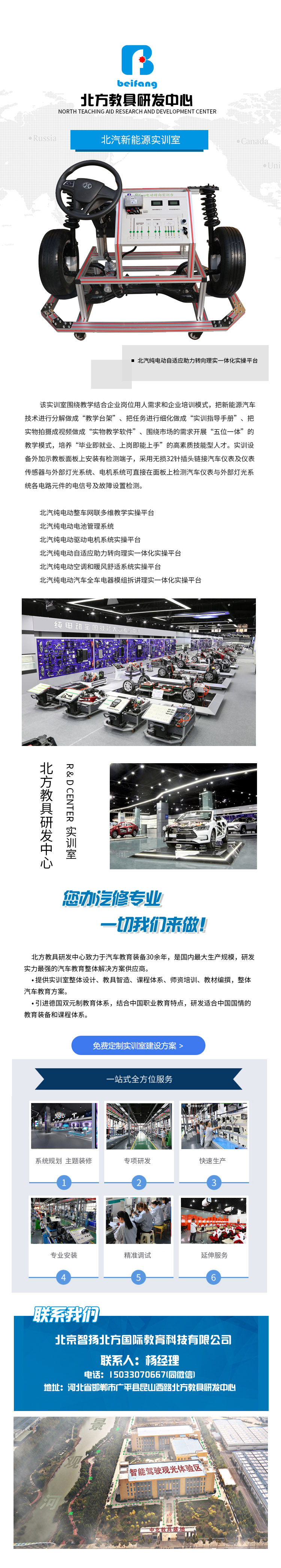 汽車教具 汽車教學實訓設備 北汽純電動自適應助力轉向理實一體化實操平臺 新能源汽車實訓設備