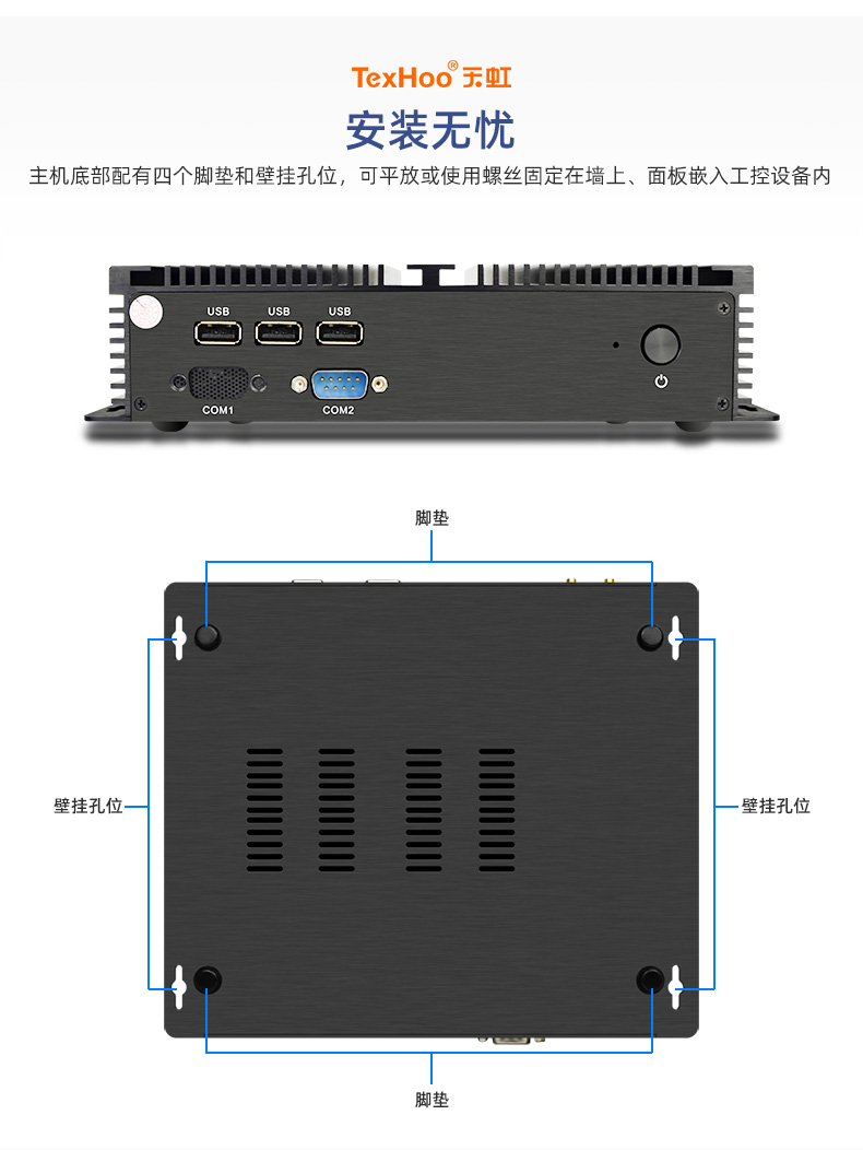 天虹迷你主机工控机J1900微型电脑minipc小主机电脑广告机i5八代双网口6串口无风扇服务器工控linux工控主机
