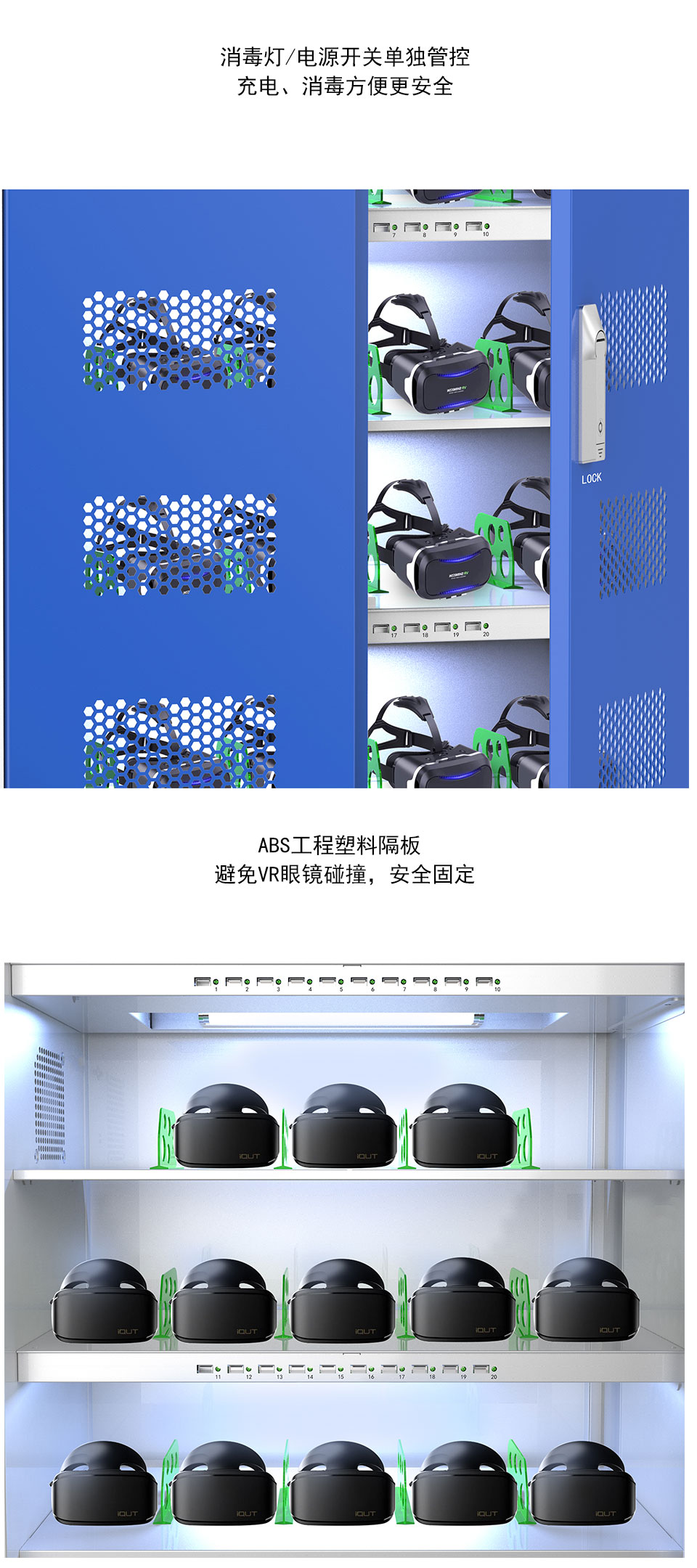 VR头盔充电柜 3D眼镜充电柜 消毒充电柜 移动充电车 VR48