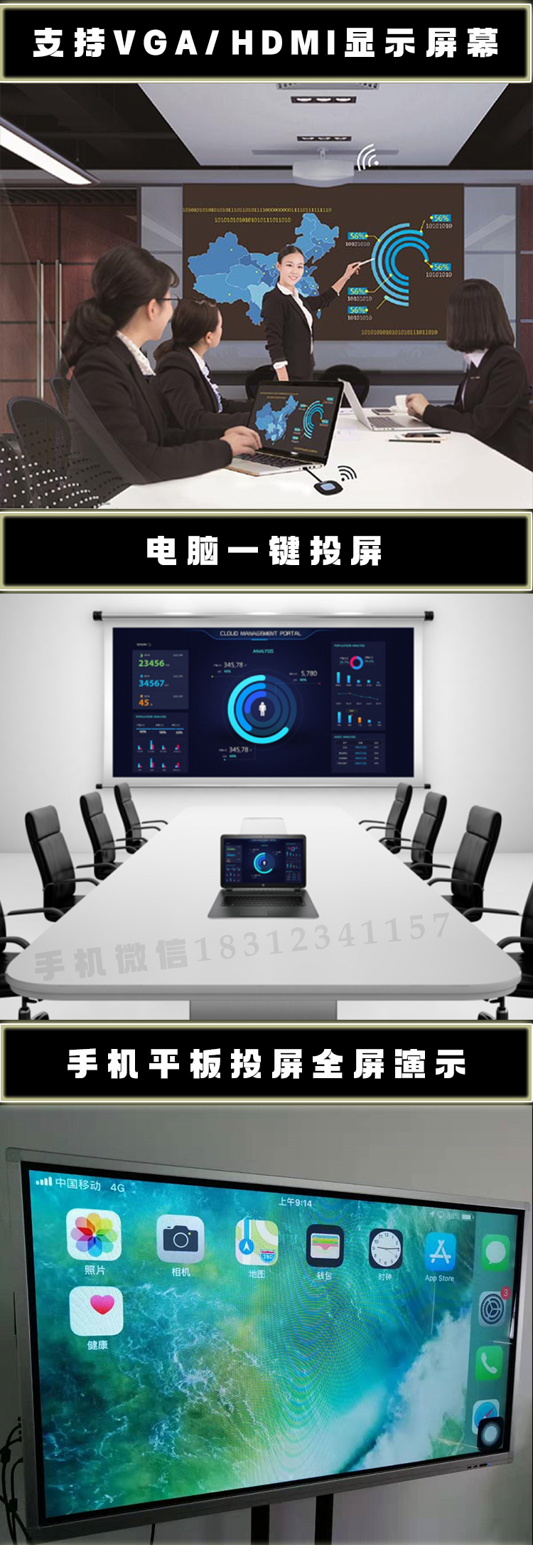 AWiND奇机A-200+会议投屏器手机电脑平板一键同屏器自带无线网卡