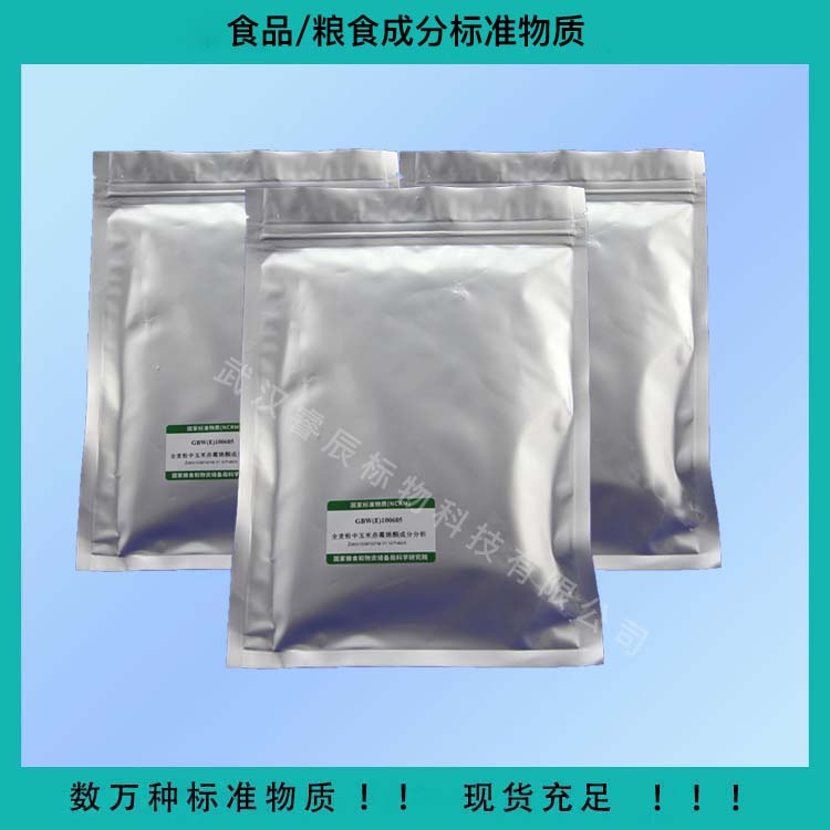 GBW(E)100608 糙米粉中玉米赤霉烯酮成分分析标准物质 50g/袋 糙米粉标准样品